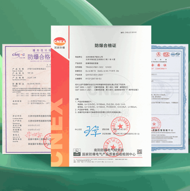 防爆认证